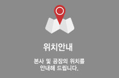 위치안내